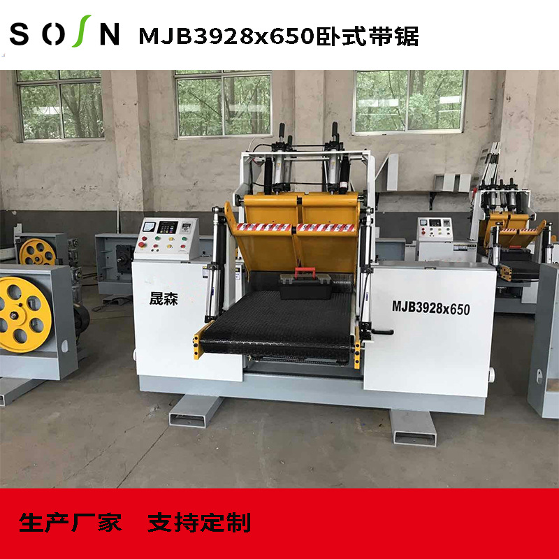 木工卧式带锯机    卧式带锯机 MJB3928X650