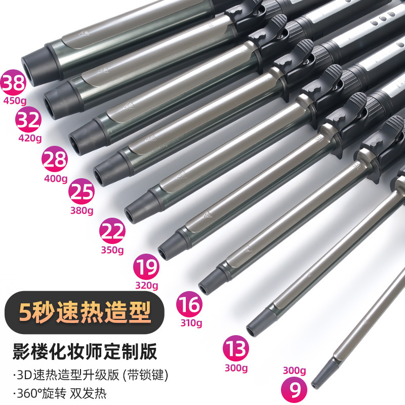 Electric Curling Iron Studio Makeup Artist Special Rotating Curling Iron Professional Curling Iron Large Wave 32mm Large Curl Air Bangs