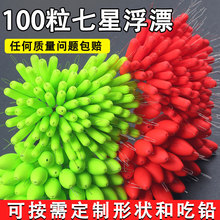 散装七星漂豆漂浮漂传统钓纳米漂圆柱形传统钓鱼浮橄榄型厂家批发