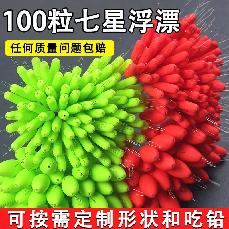 散装七星漂豆漂浮漂传统钓纳米漂圆柱形传统钓鱼浮橄榄型厂家批发