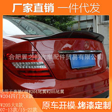 �m��07-21���YC��W204 W205��R��β��C200C260C300C63β�����bPSM