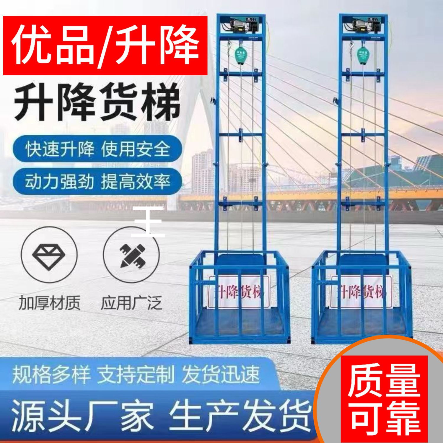 【613人收藏】电动升降货梯家用升降机小型升降梯电梯仓库阁楼厂