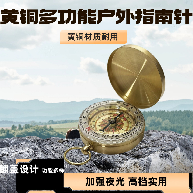 Outdoor Brass Compass G50 Golden Glow Flip Mountaineering Luminous Compass Pocket Watch Compass North Compass