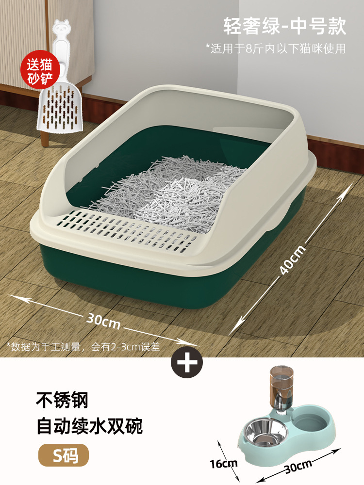 [라이트 럭셔리 그린] - 중형 + 고양이 밥그릇 (기간 한정 고양이 모래 국자)