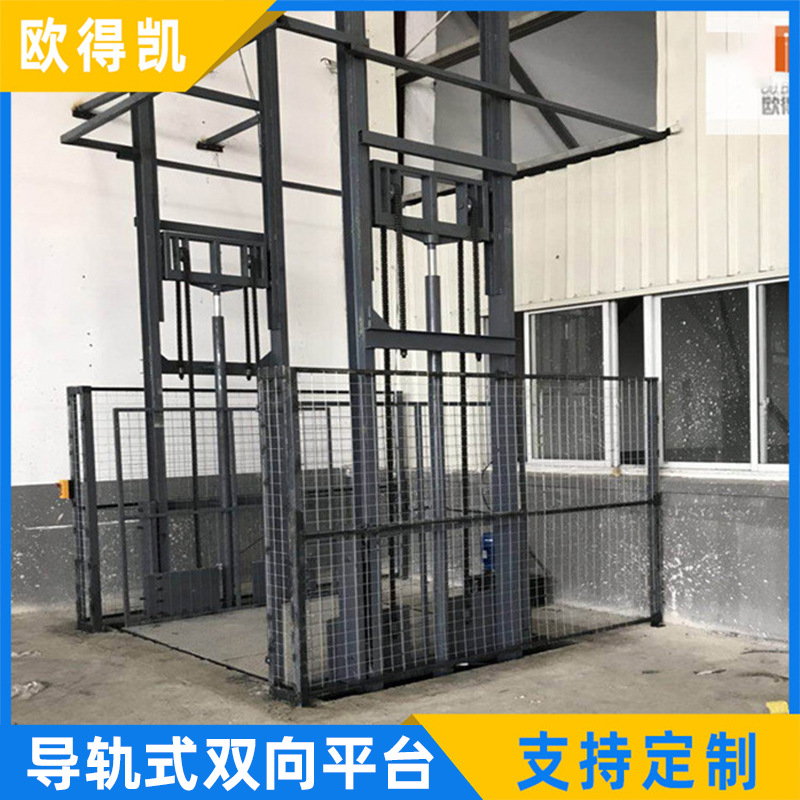 厂家供应安装包邮 载重5吨导轨液压双向平台杭州导轨液压双向平台