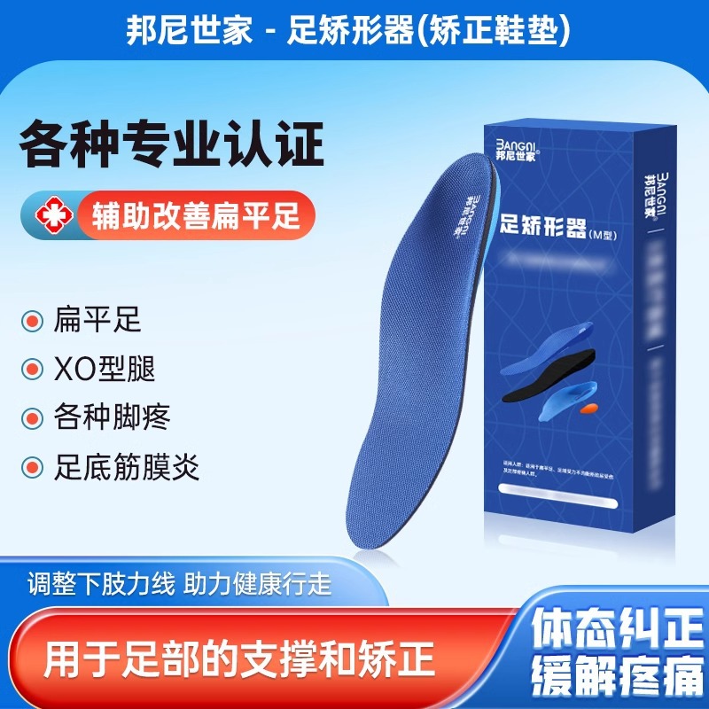 arco de pie de soporte de pie plano de soporte de arco de soporte