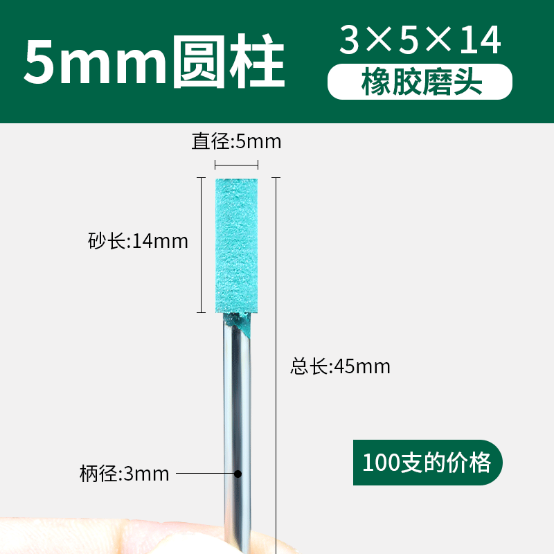 Cabeza de pulido de caucho, cabeza de pulido, rueda de pulido, pequeña cabeza de pulido eléctrico de caucho, artefacto mágico, herramienta de perforación interna fina, varilla de molienda