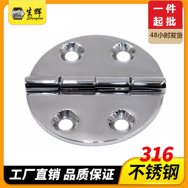 不锈钢圆形加厚合页铰链65*63MM 镜面 铸造椭半圆活页折叠翻板