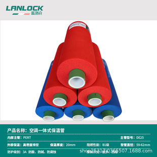 Blue Rock Air Energy Special Flexible Insulation Integrated Pipe Integrated Insulation Pipe Manufacturer Hot and Cold Water Pipe Pert