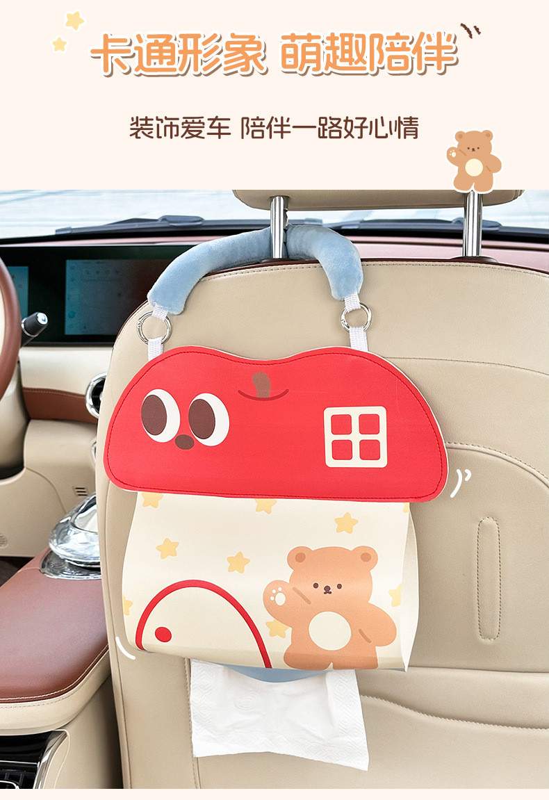 New Car Tissue Box, Cute Cartoon Leather Tissue Box, High-End Decoration, Car Tissue Hanging Bag