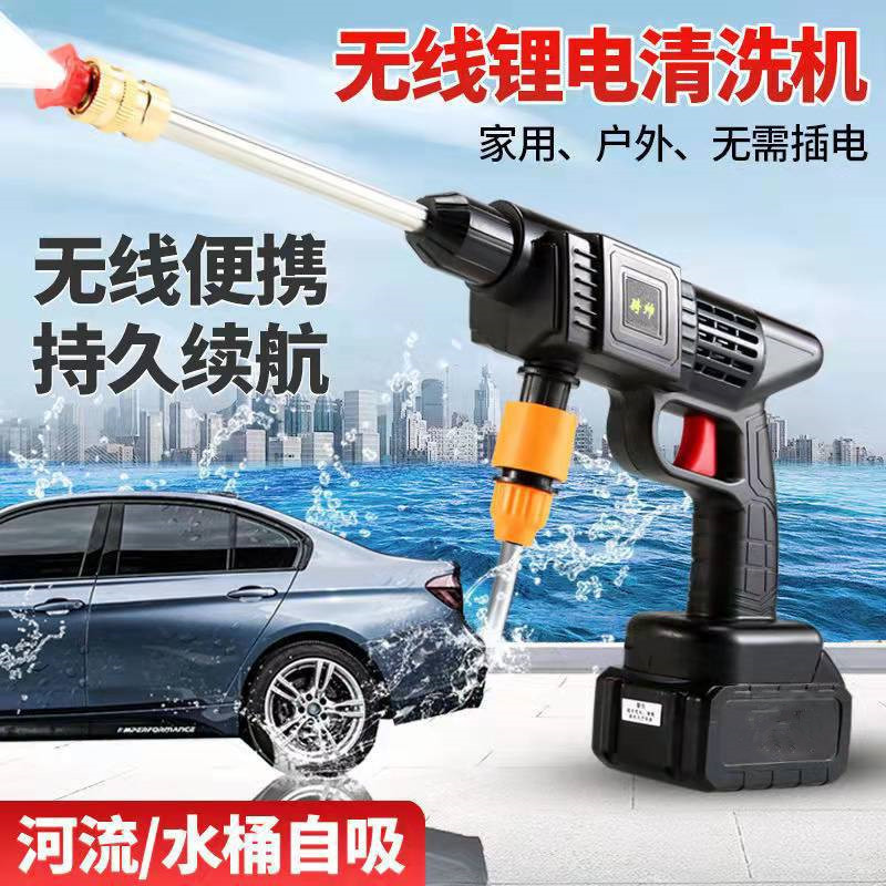 Wireless High-Pressure Water Gun Car Wash Machine Household Business Car Wash Gadget Portable Garden Watering Cross-border Wholesale