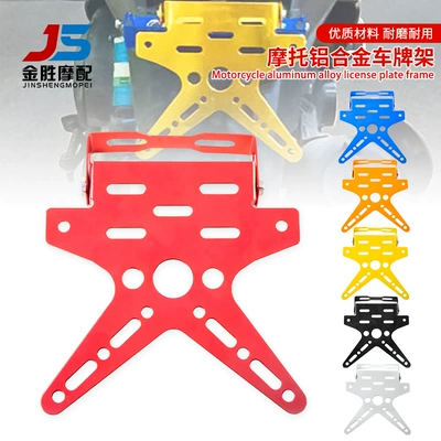 Motorcycle modified aluminum alloy swallow license plate frame pedal electric car aluminum alloy adjustable active car license plate frame