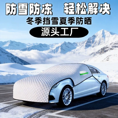 Cover, Thickened Car Cover, Car snow shield