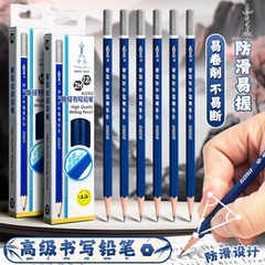中華鉛筆6090小学生用滑り止め鉛筆一年生用初心者2H六角hb書き習字ペン