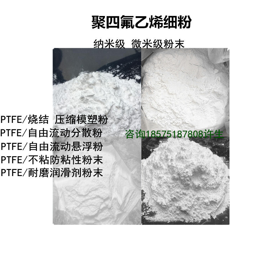 Solvay ALGOFLON PTFE E 2粉末 高惰性 低吸湿 摩擦系数低