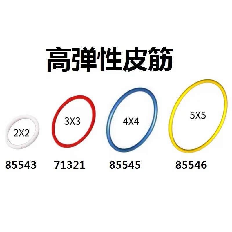 Single Piece Suitable for Lego 85546 Domestic 85544 Technology 85545 Parts 85543 Rubber Band