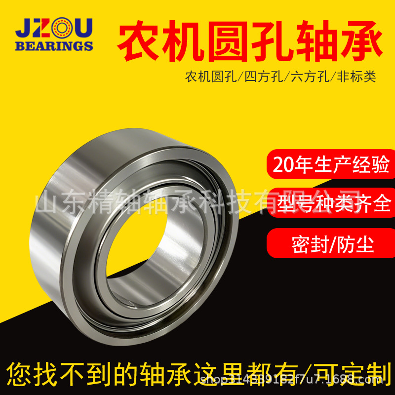 圆孔农机轴承W208PPB7 DS208TT7 19R208R3 1AC08-1 3/16非标球面