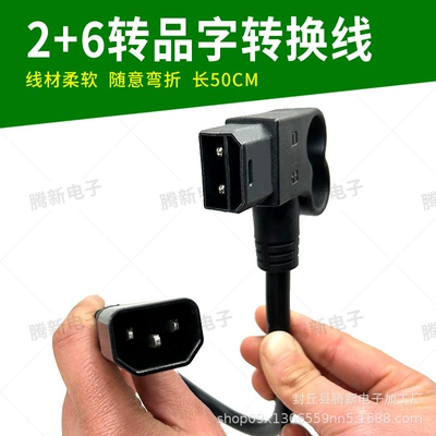 Battery Output Power Line Rent — Other Electric Vehicle Accessories - 4-flat-one-piece-pull-ring-2-6-patch-cord-50cm
