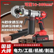 德力西锂电多功能压线钳电缆电线充电压接钳机械铜鼻子电动液压钳