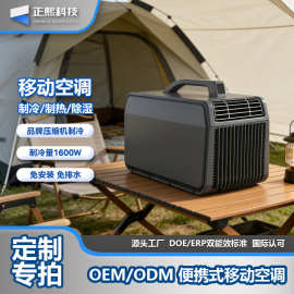 移动空调冷暖一体机air condition手提便携式户外空调新款无外机