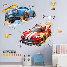 3D赛车贴纸卡通汽车竞技比赛奖杯客厅沙发背景自粘PVC贴画
