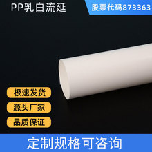 pp乳白吸塑流延膜卷材PP一次性食品吸塑包装盒吸塑托盘材料厂家