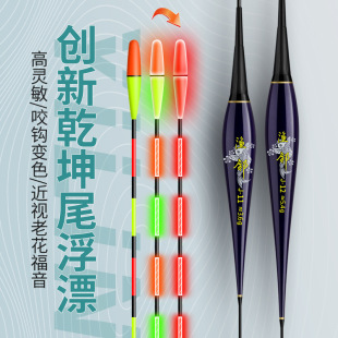 7-Eye 2-Eye Thickened High-Sensitivity Bite Indicator Color-Changing Day and Night Dual-Use Electronic Giant Fish Float Floating Float Luminous Float