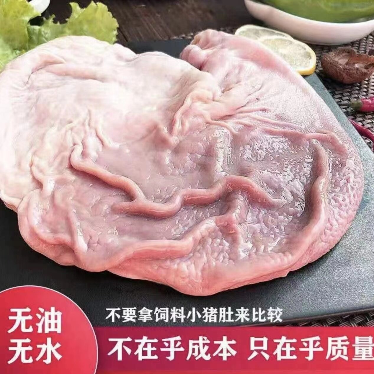 新鲜现杀大猪肚黑猪肚猪杂猪胃生猪肚农家散养无注水养胃营养滋补