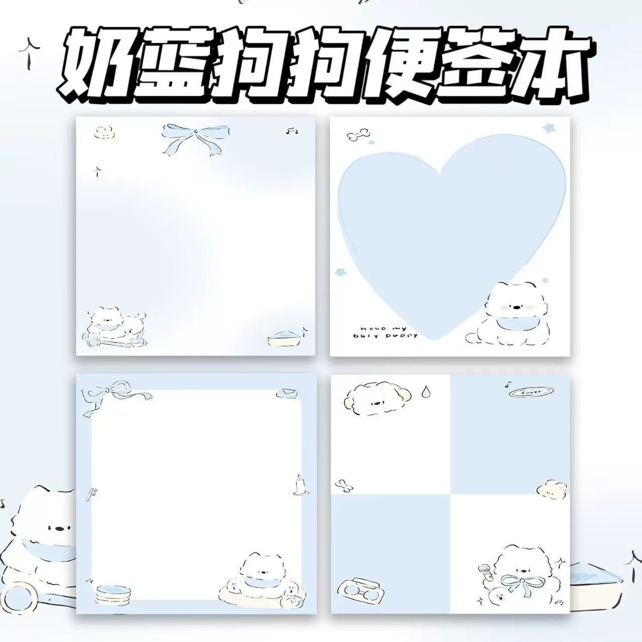 Молочная голубая собака заметка для студентов может разорвать мультфильм милый карман маленькая книга без липкости