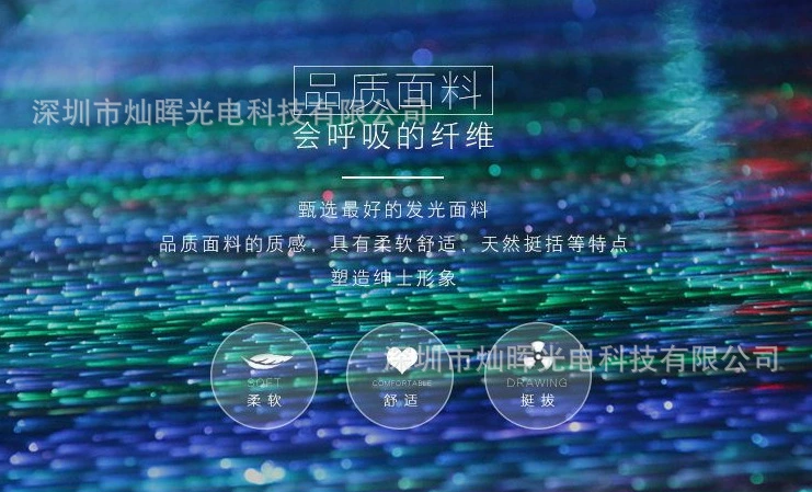 Маска светящаяся ткань волоконно-оптическая светоизлучающая сумка платье свадебное платье для детей высокой плотности волоконно-оптическая светоизлучающая ткань