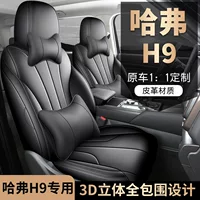 2024 2.4T дизельный полноприводный экстремальный вариант Haval H9 чехол на сиденье автомобиля специальная автомобильная подушка для сиденья с полным объемным покрытием