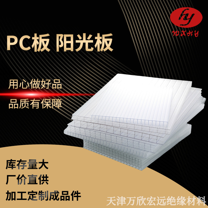 批发透明聚碳酸酯防静电PC耐力板蜂窝结构防紫外线白色pc阳光板