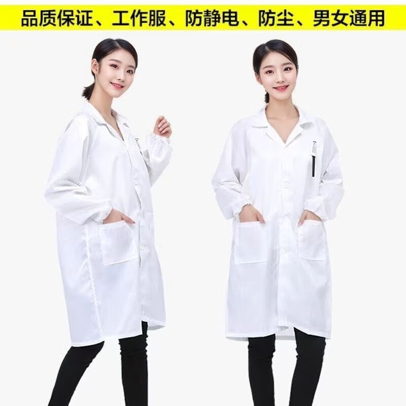 静电衣防静电大褂食品车间电子厂长款无尘服蓝白色防尘防护工作服