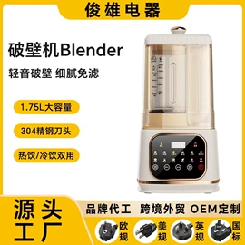豆浆机;搅拌机;家用破壁机
