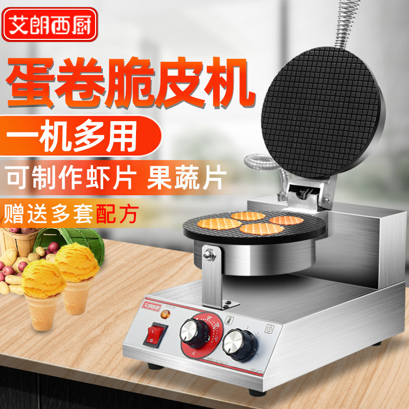 Ailangxi Kitchen Egg Roll Machine Commercial Electric Small Egg Roll Machine Ice Cream Cone Machine Shrimp Chips Fruit and Vegetable Chip Machine
