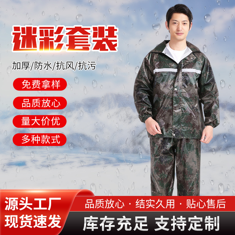 세트 위장 분할 야외 다기능 승마 판초 통기성 긴 몸 방수 전기 자동차 비옷 도매