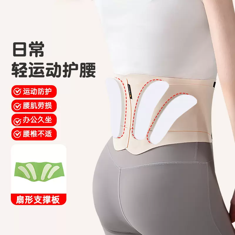 轻薄护腰弹力带运动护腰支撑窄款男女士腰部腰托腰围腰痛夏天专用