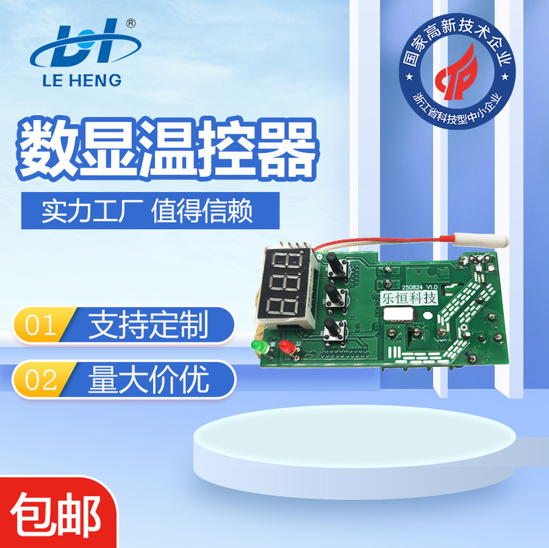 Customized Foot Bath Bucket Microcomputer Thermostat, Intelligent Mode Preset, Anti-Dry Burning, with Timer Function Controller