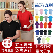 翻领短袖印字LOGO工作服空白t恤有领polo衫 企业团体服活动广告衫