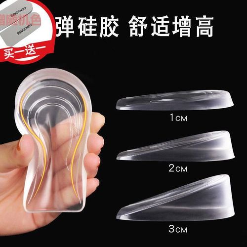 Transparent silicone heightening pad for men and women invisible inner heightening 1/2/3CM half pad anti-slip heel shock-absorbing insole