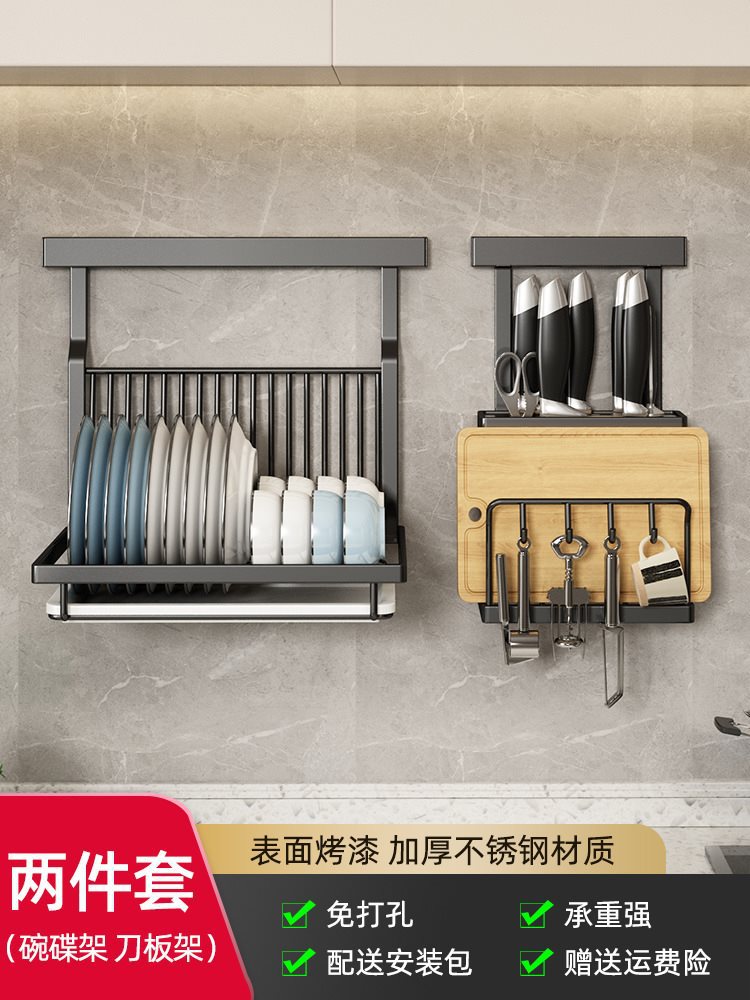 ❣접시걸이 + 칼걸이❣