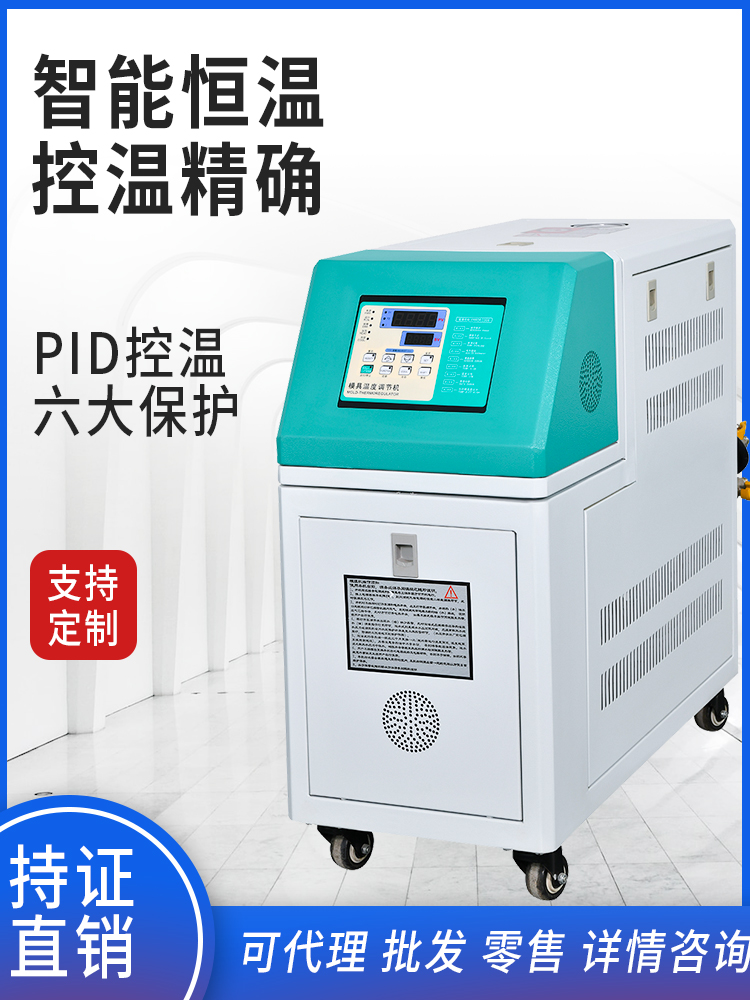 模温机注塑模具自动加温恒温机油温机12千瓦水温机36KW高温升温机