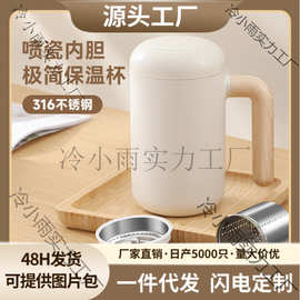 茶水分离保温杯新款高颜值陶瓷水杯内胆茶隔上班族女士高颜值办公