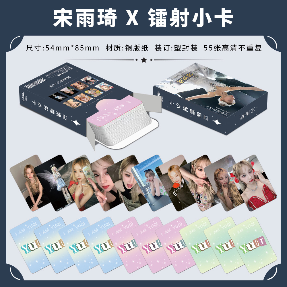 Song Yiqi Laser Mini Cards: 55 Pieces—Girls' Exclusive Single-Album Selfie Cards with 3-Inch Rounded Edges, Professionally Printed LOMO Style