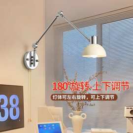 奶油风摇臂壁灯简约现代卧室书房灯可位移折叠免布线阅读护眼灯具