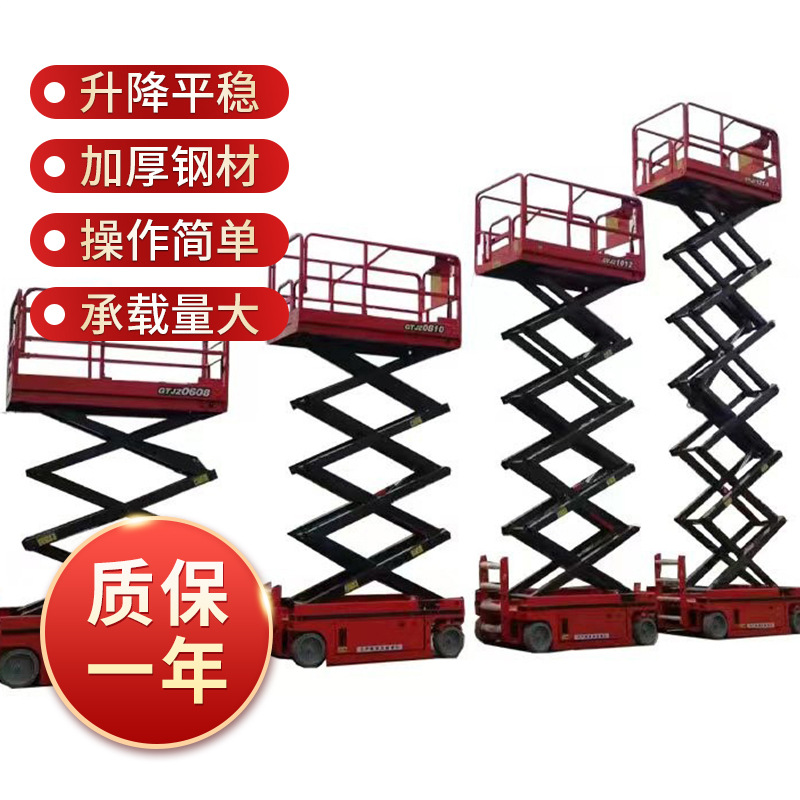 高空升降梯升降平台移动液压剪叉式高空作业车升降台升降机可移动