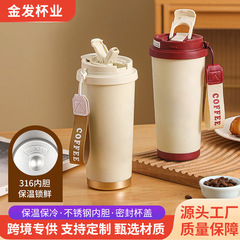 新商品316ステンレス保温カップ顔値向上コーヒーカップ屋外走行車事務プレゼントコーヒーカップ