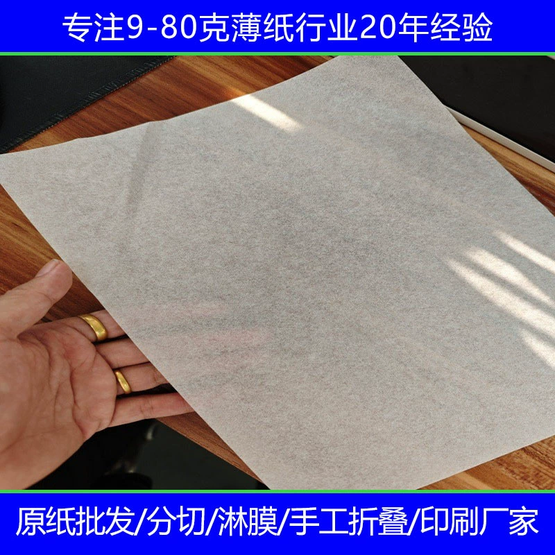 Бумага тишью 23 г для печати, звукопоглощающий упаковочный материал из пчелиного воска для косметики, тонкая бумага с индивидуальным рисунком и логотипом
