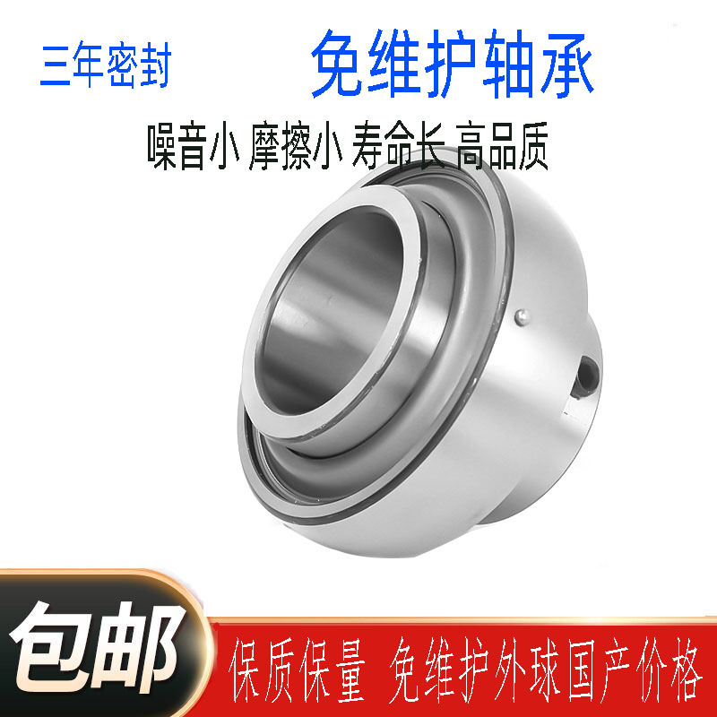 收割机免维护外球面轴承PH UEL204 205 206 207 208 209 210 211