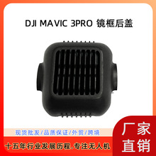 �m��DJI��Mavic3Pro�̨�R����w Mavic3Pro�o�˙C�̨�S�����